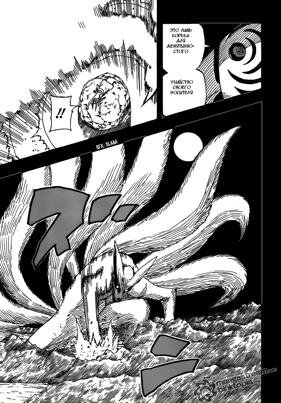 Read Наруто RU Manga Online