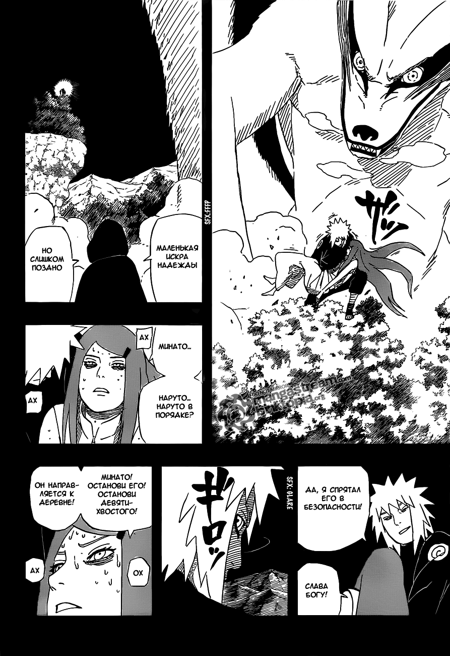 Read Наруто RU Manga Online