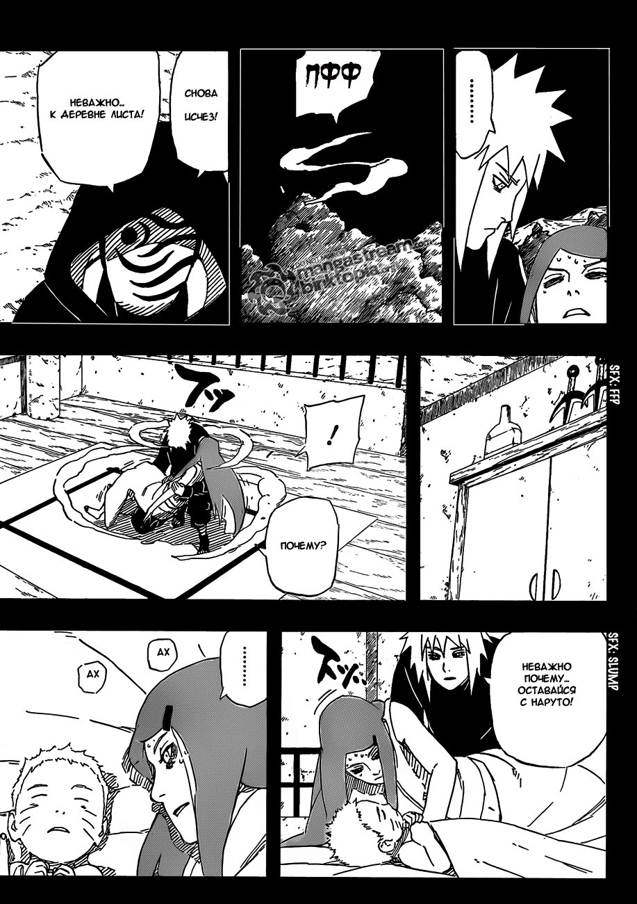 Read Наруто RU Manga Online