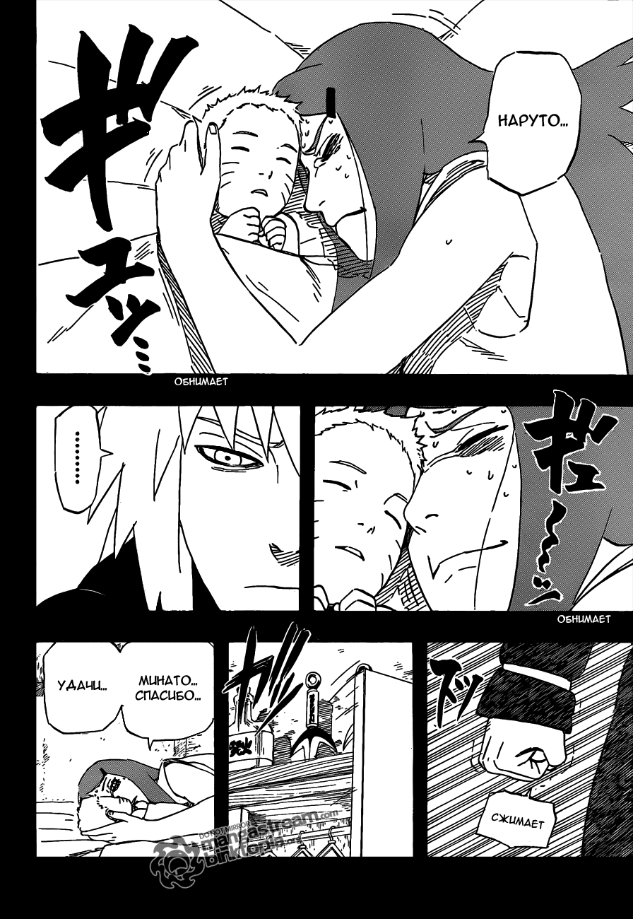 Read Наруто RU Manga Online