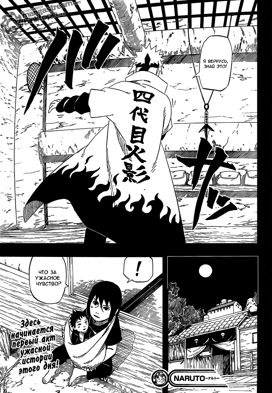 Read Наруто RU Manga Online