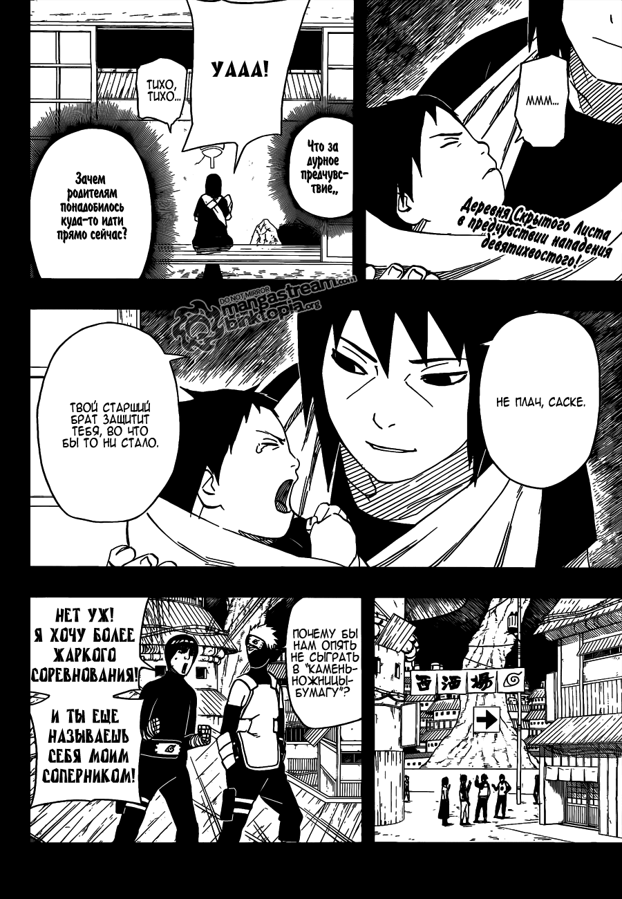 Read Наруто RU Manga Online