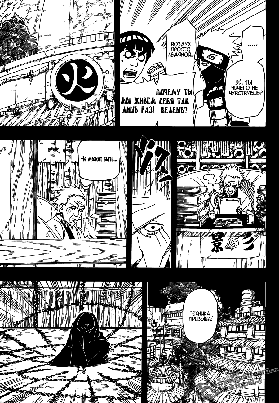 Read Наруто RU Manga Online