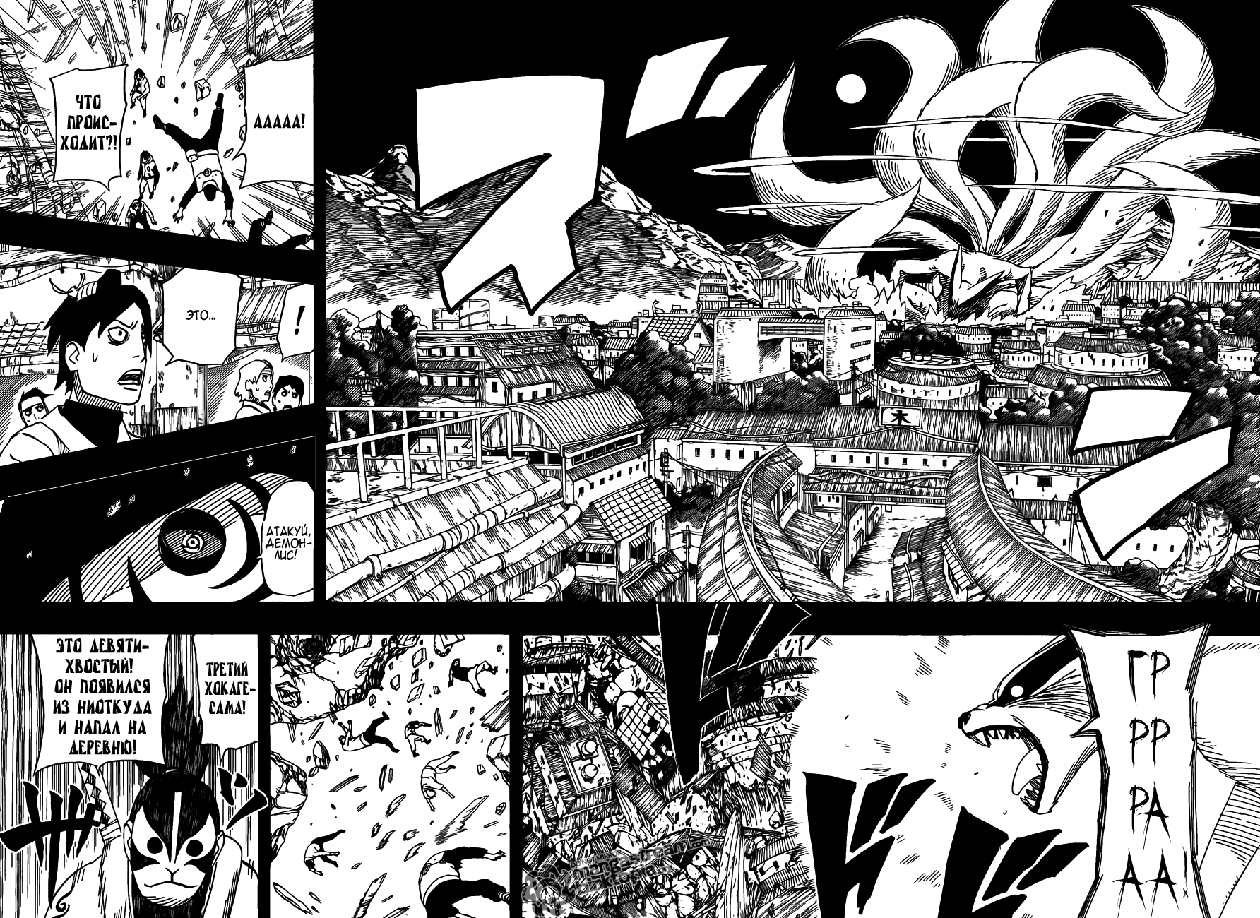 Read Наруто RU Manga Online
