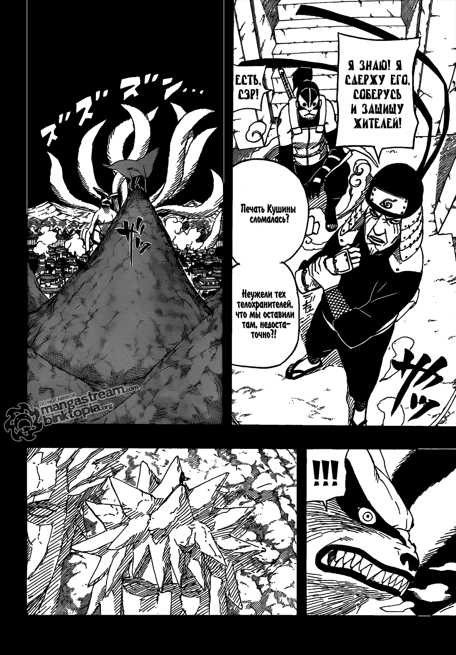 Read Наруто RU Manga Online