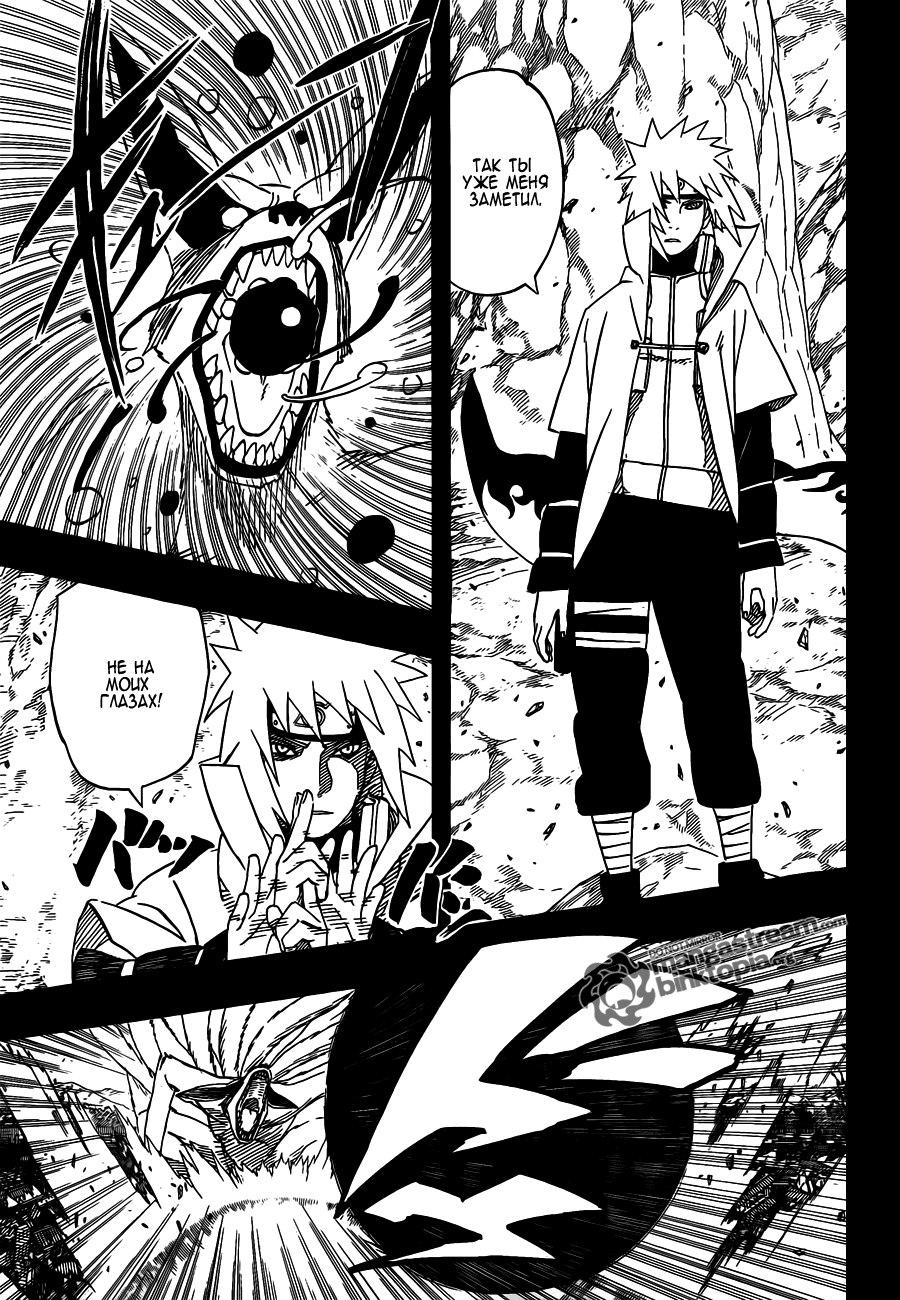 Read Наруто RU Manga Online