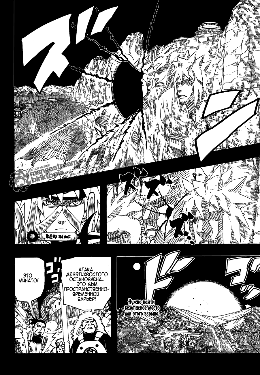 Read Наруто RU Manga Online