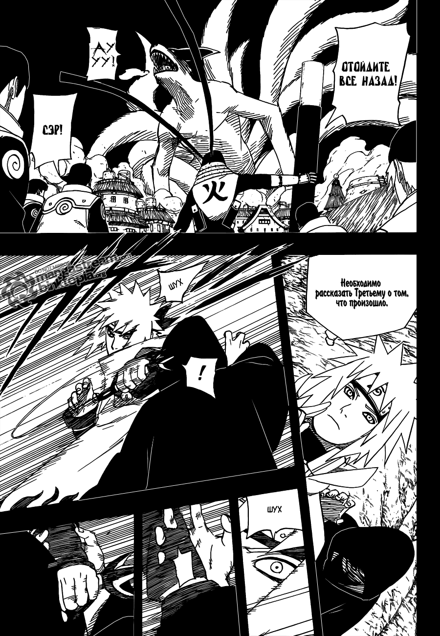 Read Наруто RU Manga Online