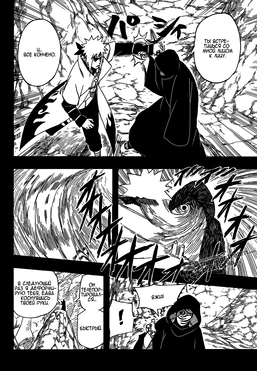 Read Наруто RU Manga Online