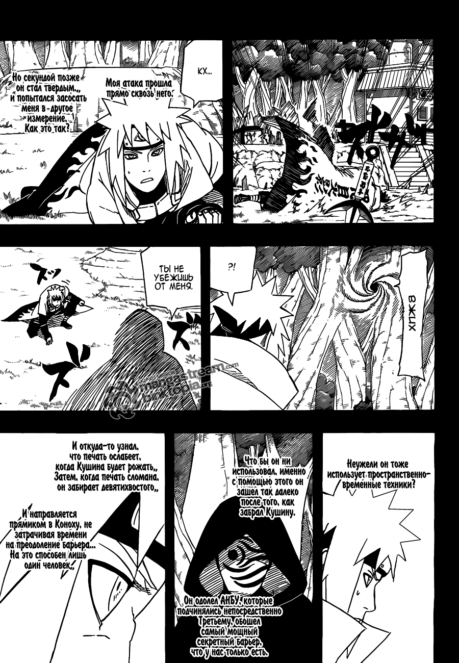 Read Наруто RU Manga Online