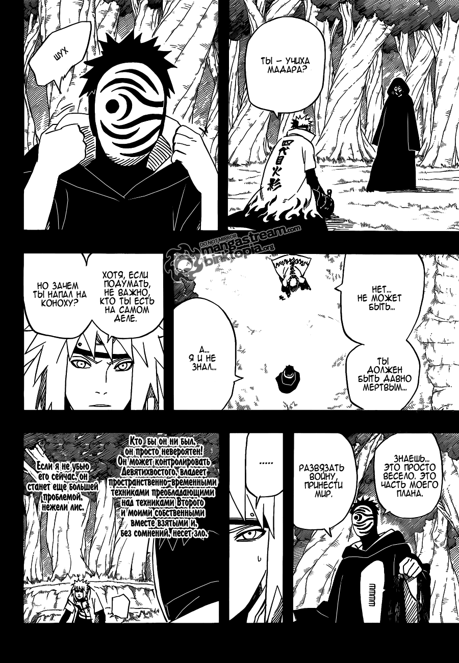 Read Наруто RU Manga Online