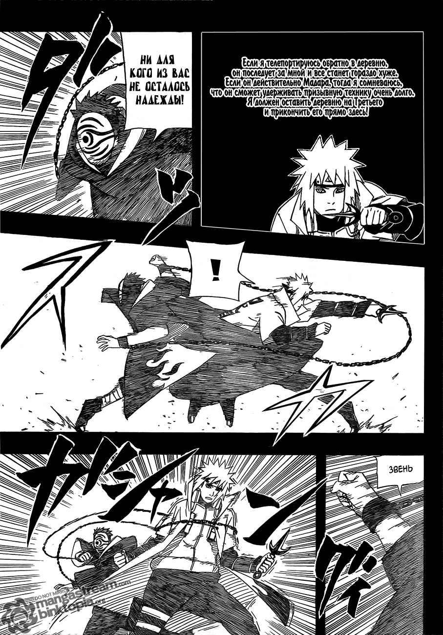 Read Наруто RU Manga Online