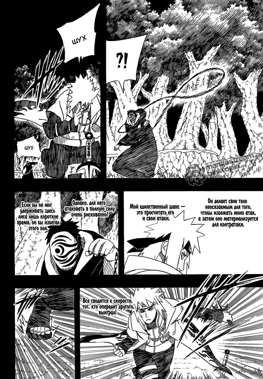 Read Наруто RU Manga Online