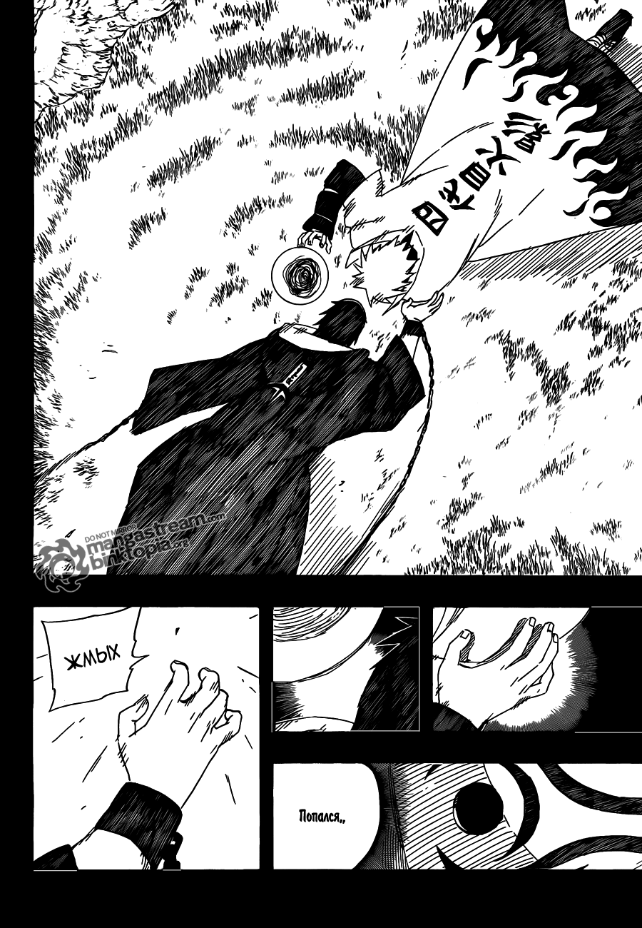 Read Наруто RU Manga Online