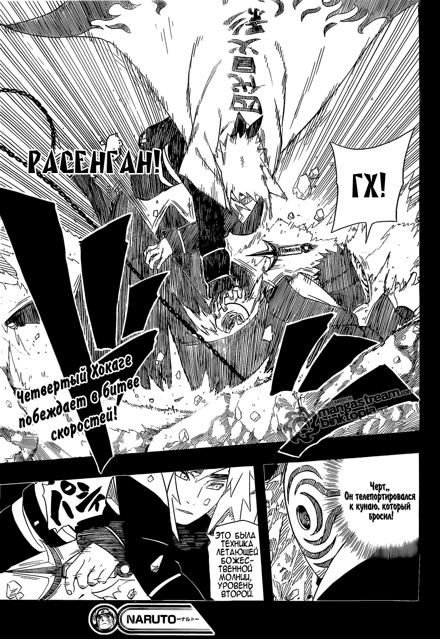 Read Наруто RU Manga Online