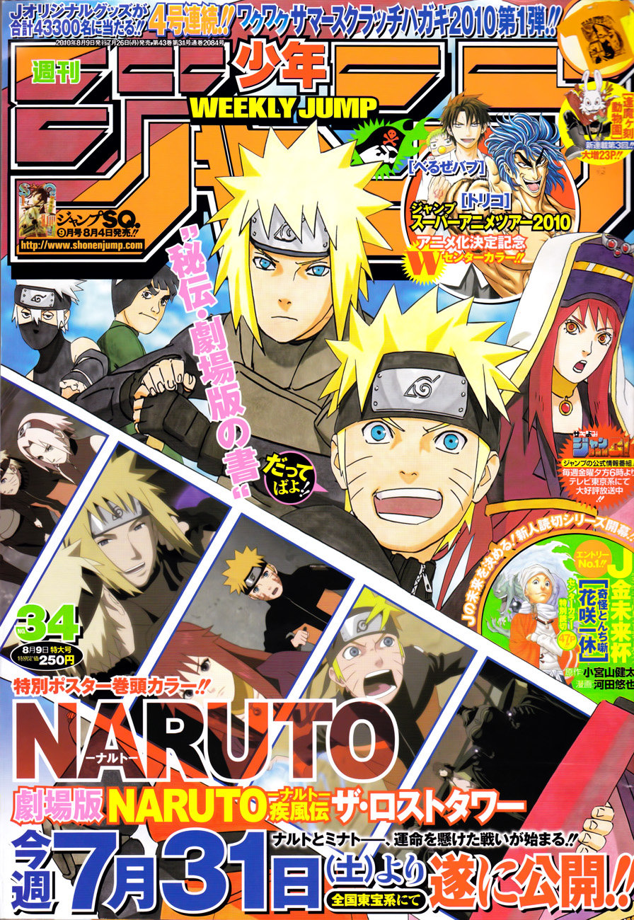 Read Наруто RU Manga Online
