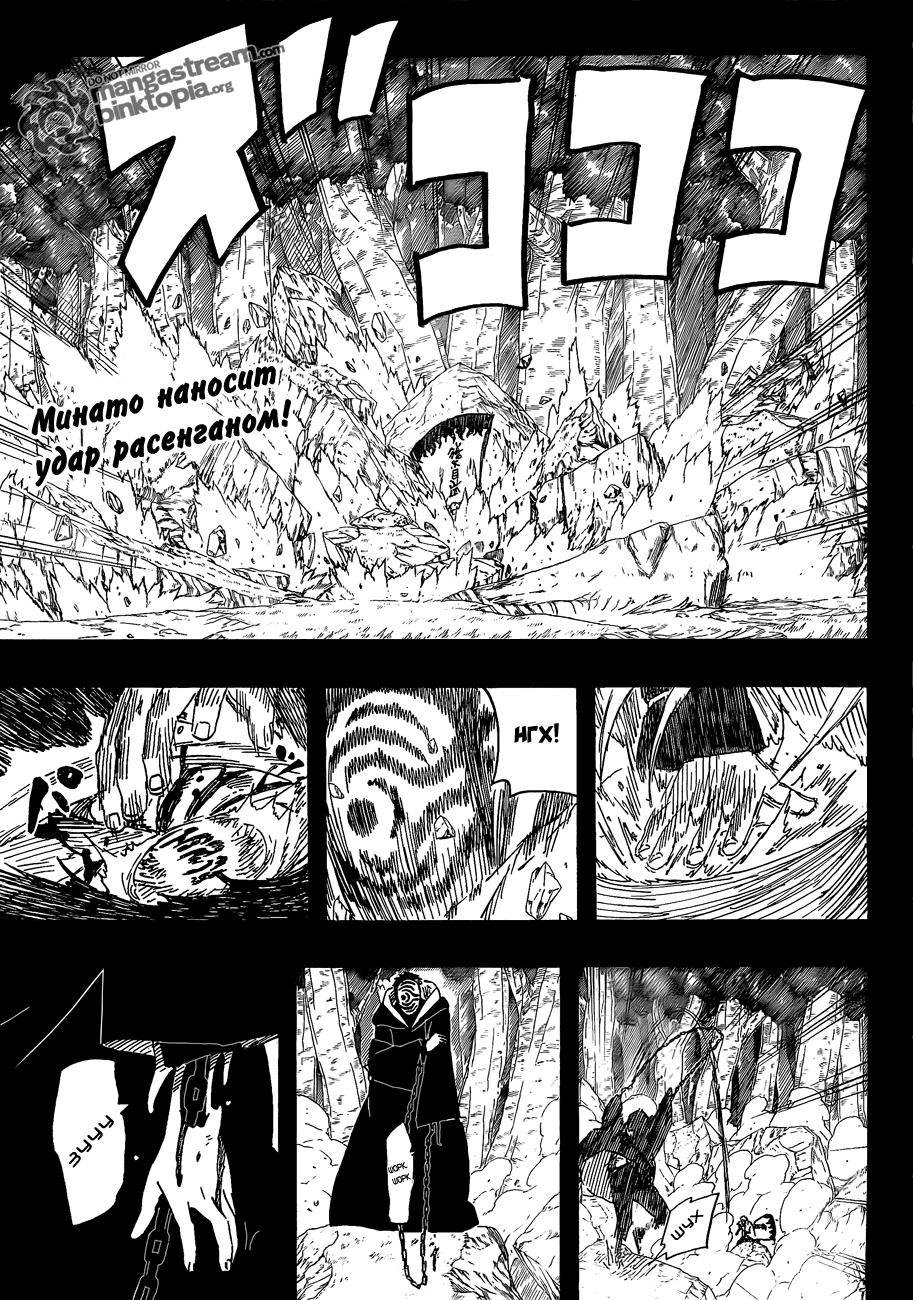 Read Наруто RU Manga Online