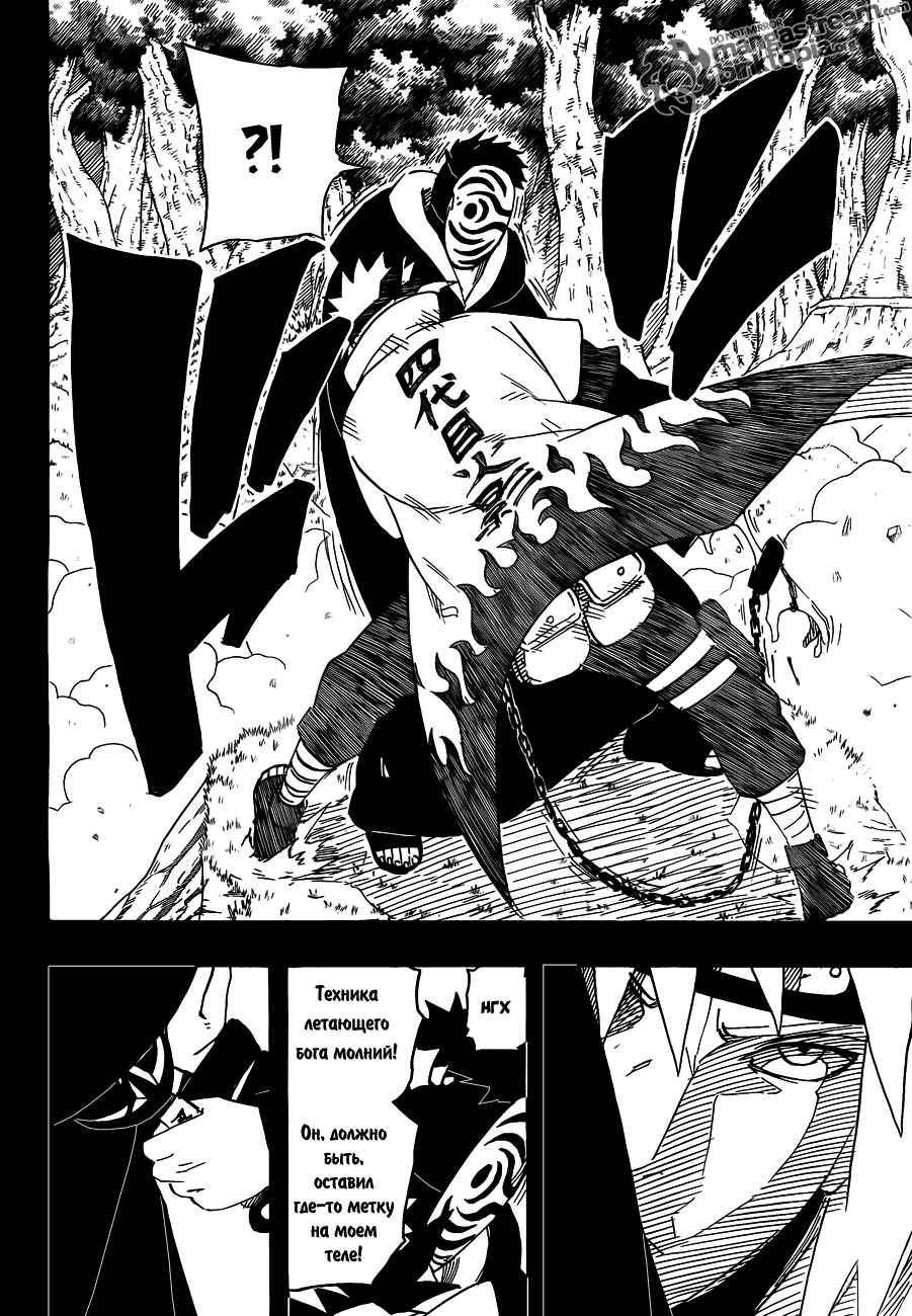Read Наруто RU Manga Online