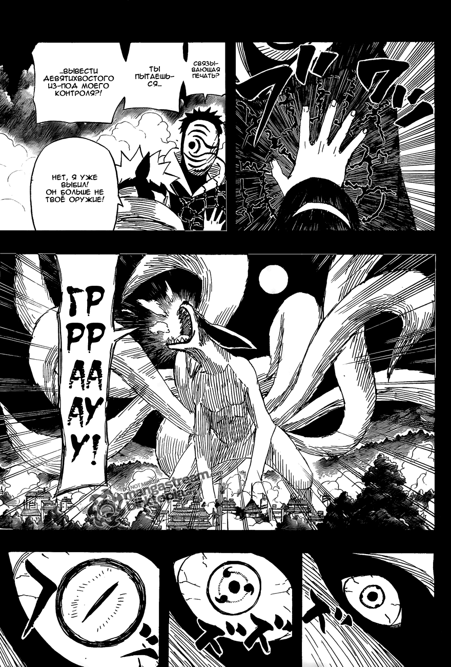 Read Наруто RU Manga Online