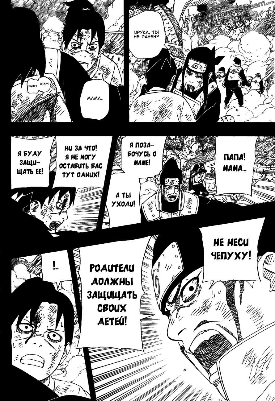 Read Наруто RU Manga Online