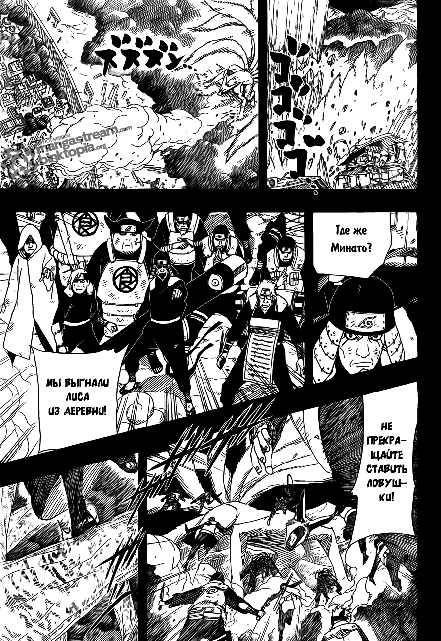 Read Наруто RU Manga Online