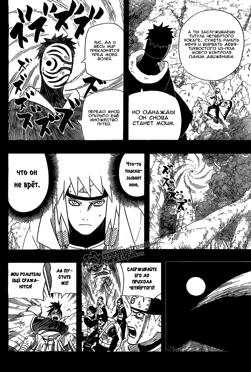 Read Наруто RU Manga Online