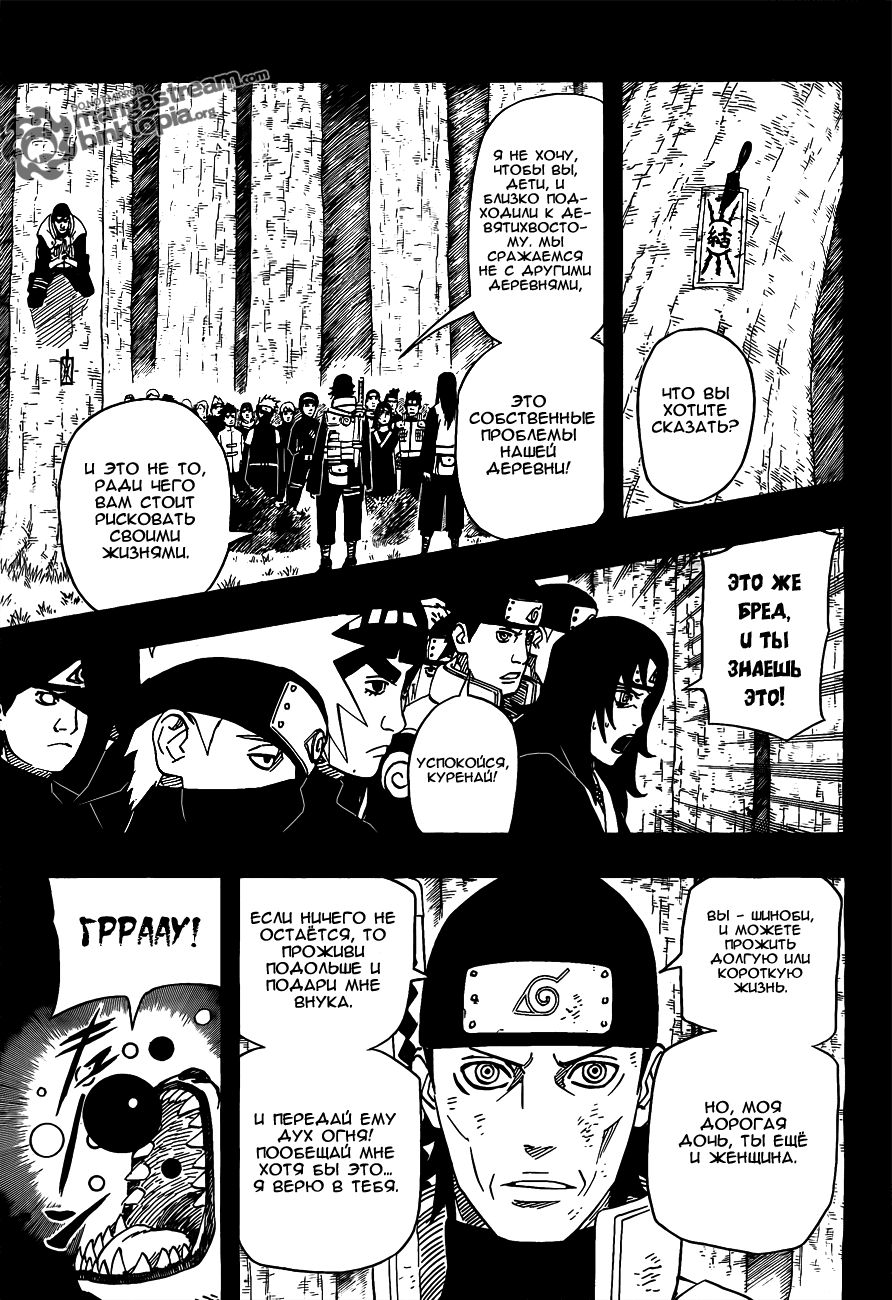 Read Наруто RU Manga Online