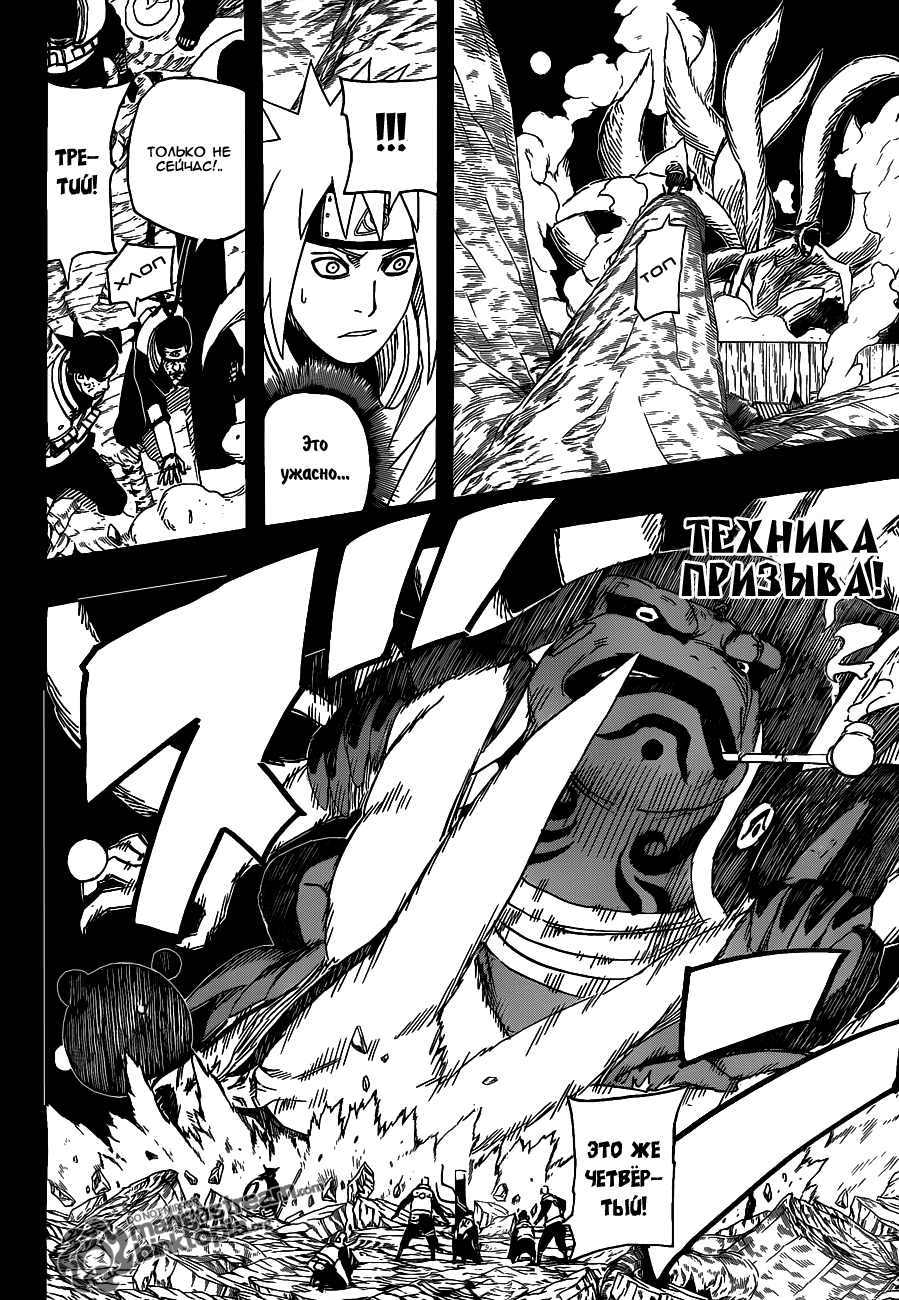 Read Наруто RU Manga Online