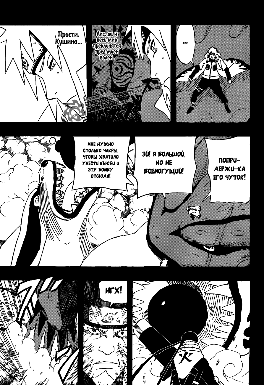Read Наруто RU Manga Online