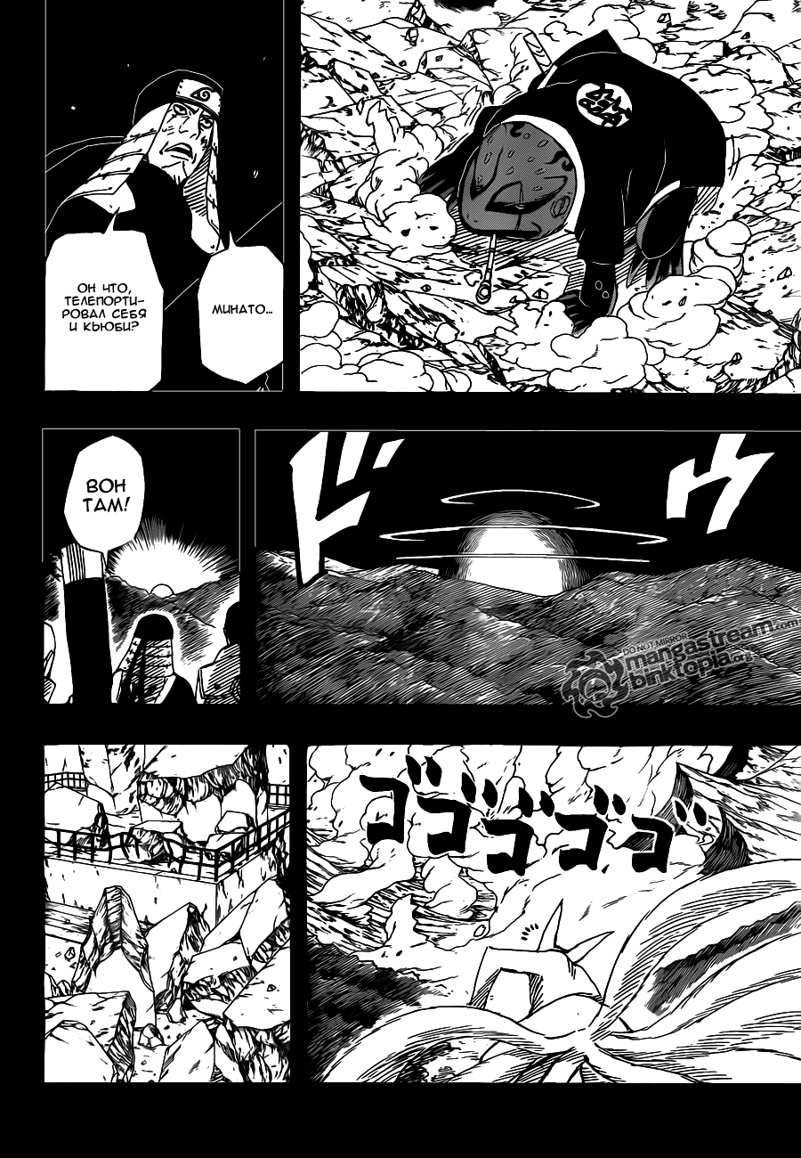 Read Наруто RU Manga Online