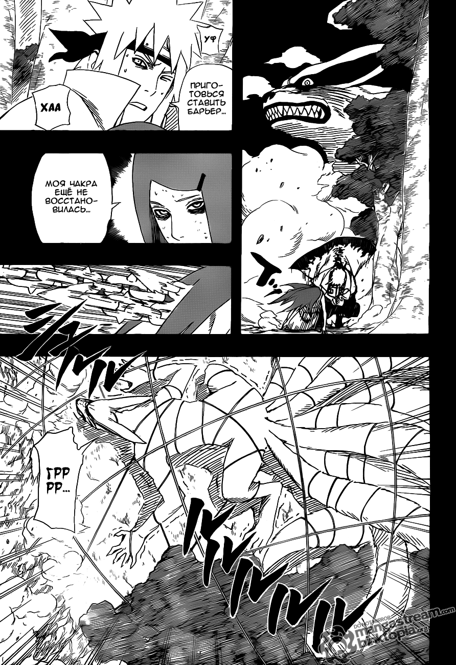 Read Наруто RU Manga Online