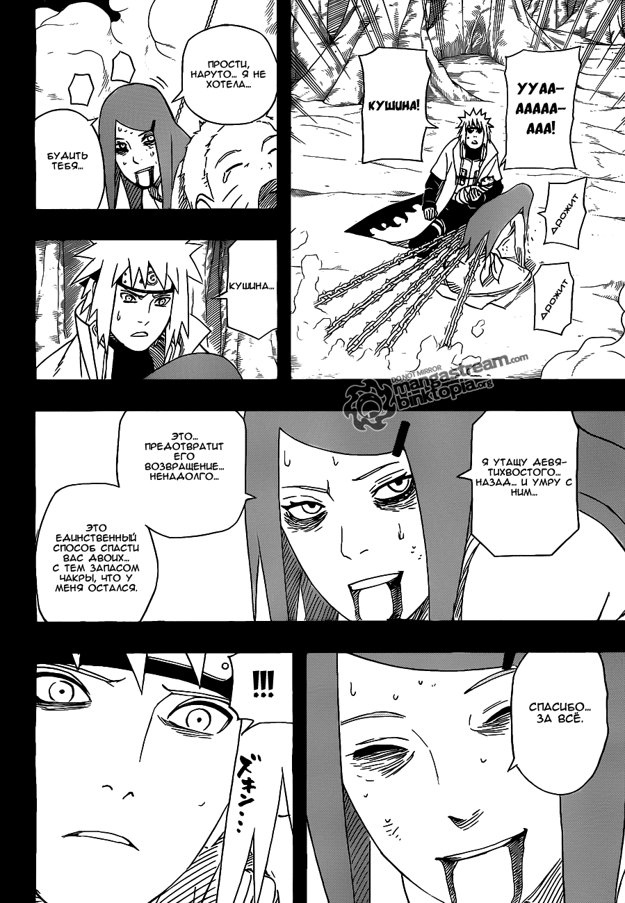 Read Наруто RU Manga Online