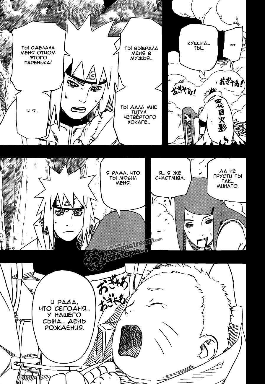 Read Наруто RU Manga Online
