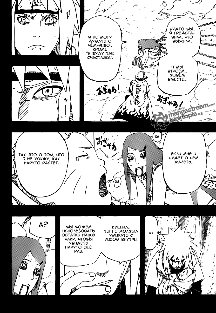 Read Наруто RU Manga Online