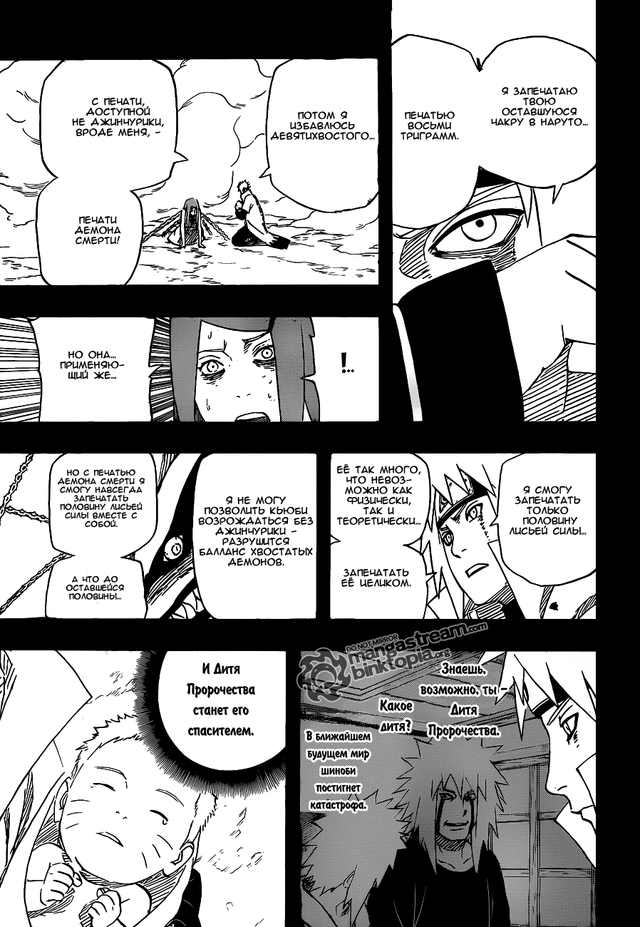 Read Наруто RU Manga Online