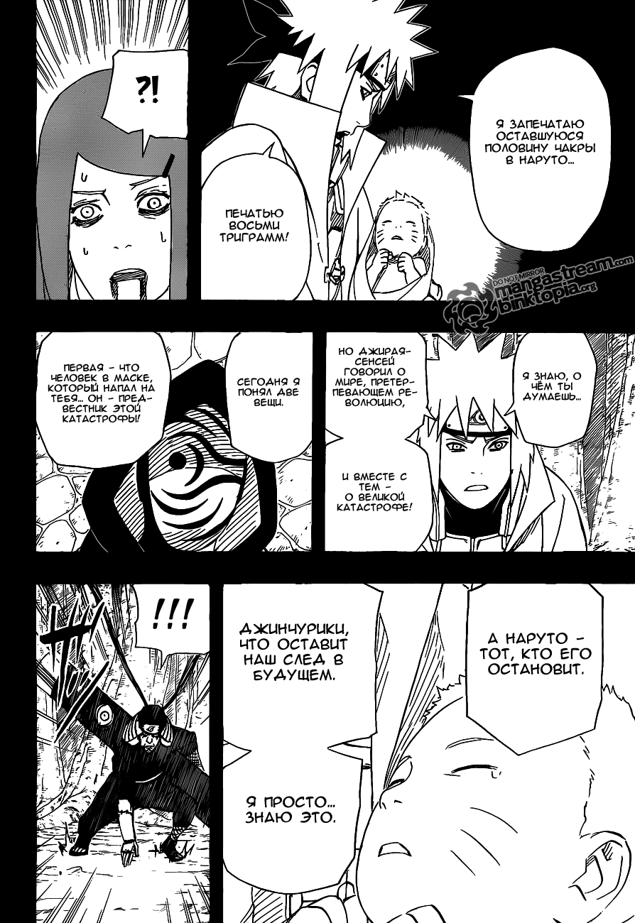 Read Наруто RU Manga Online