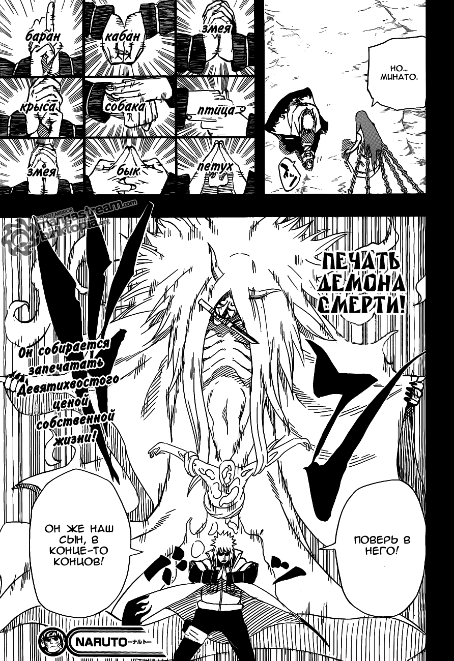 Read Наруто RU Manga Online