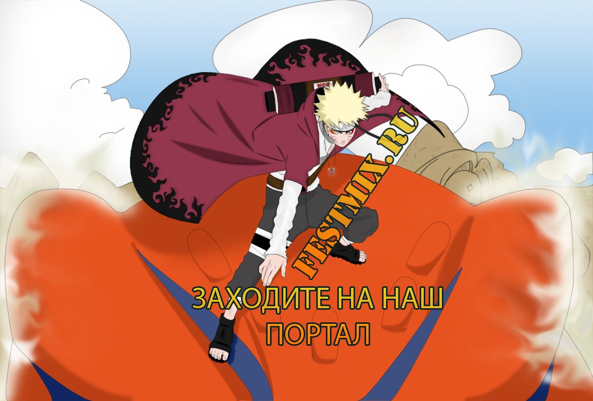 Read Наруто RU Manga Online
