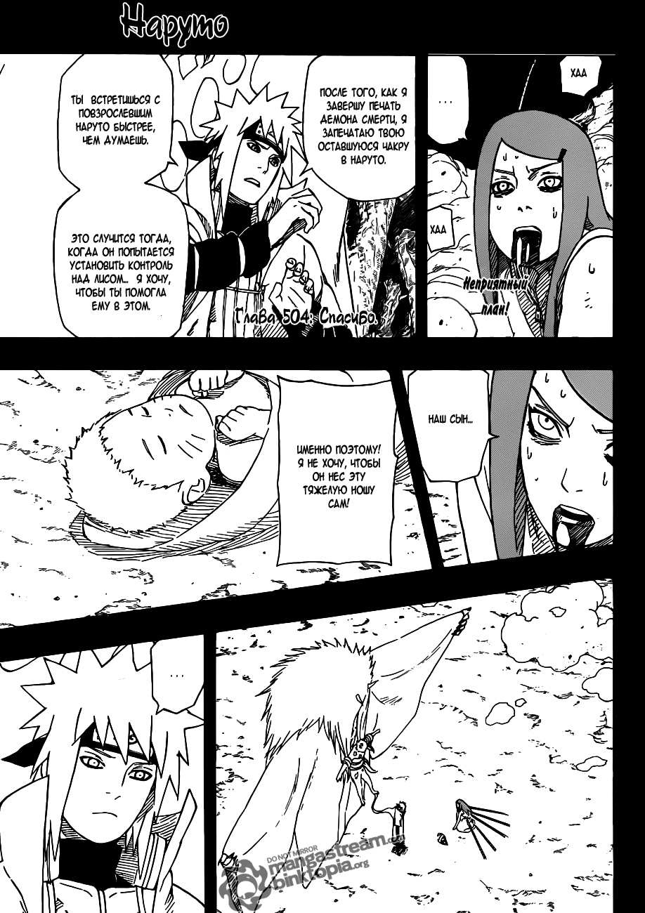 Read Наруто RU Manga Online