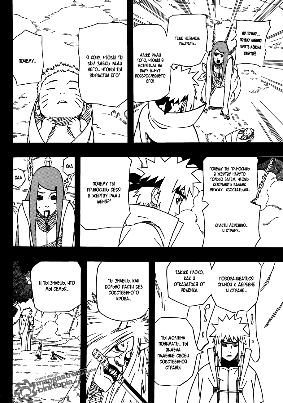 Read Наруто RU Manga Online