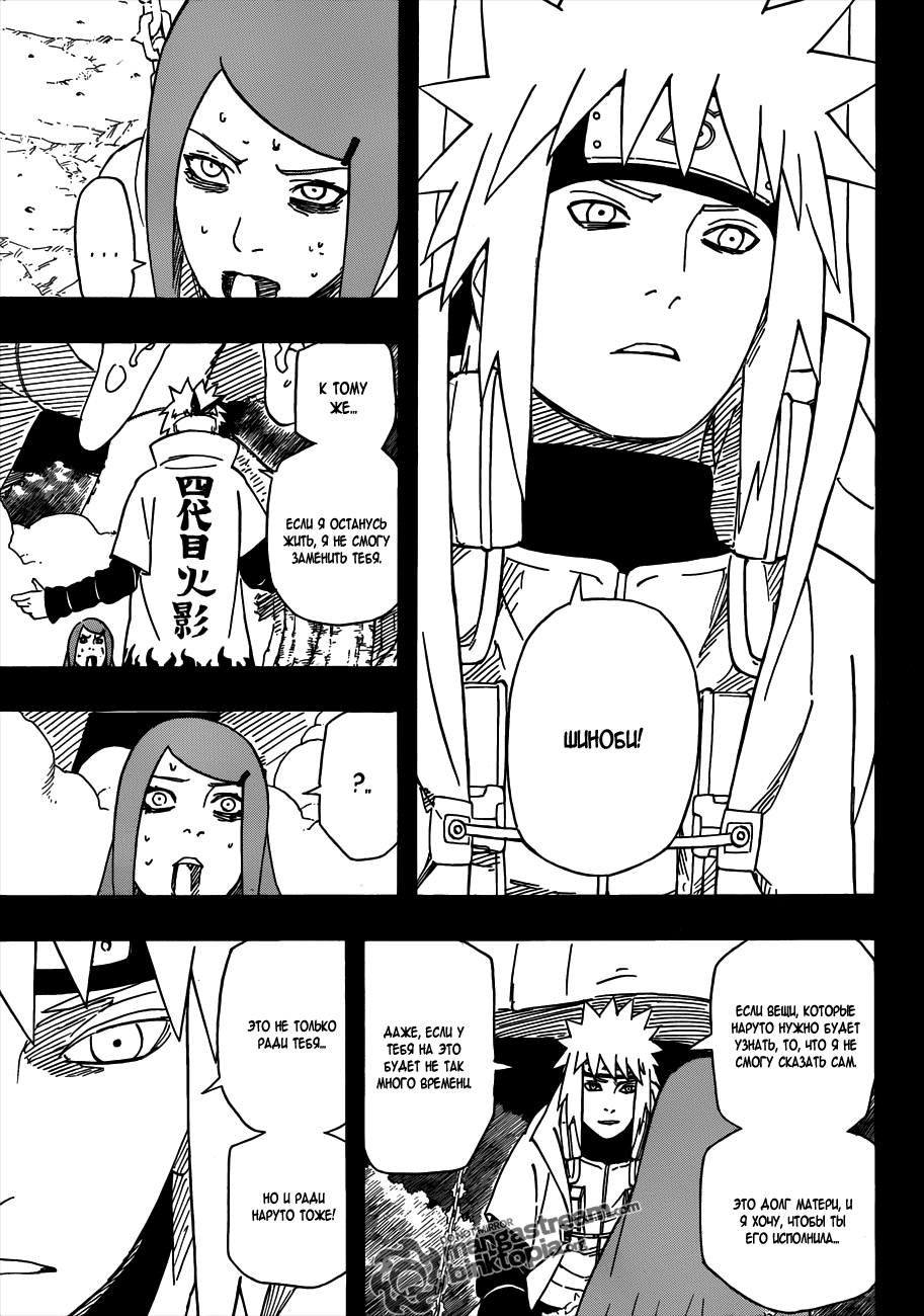 Read Наруто RU Manga Online