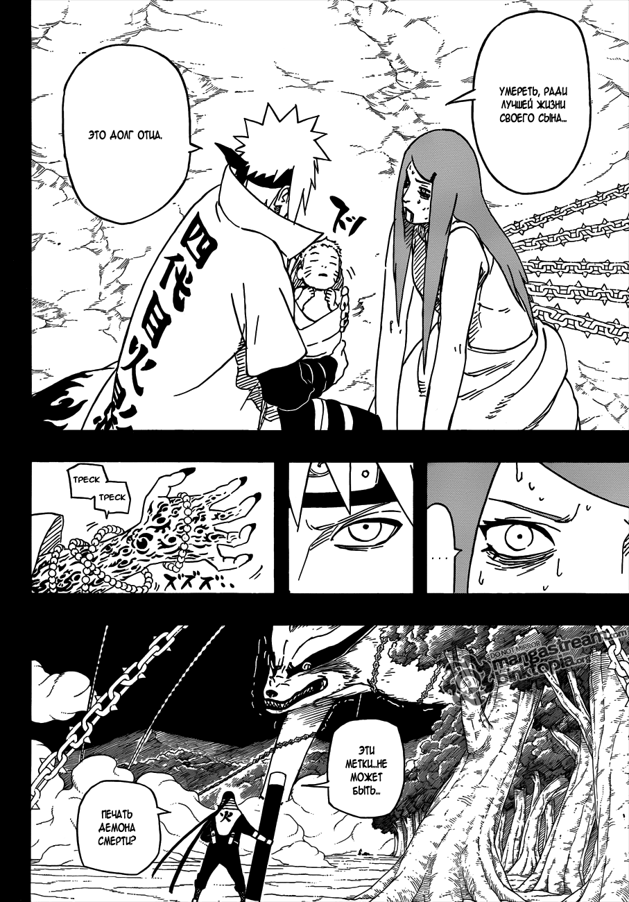 Read Наруто RU Manga Online