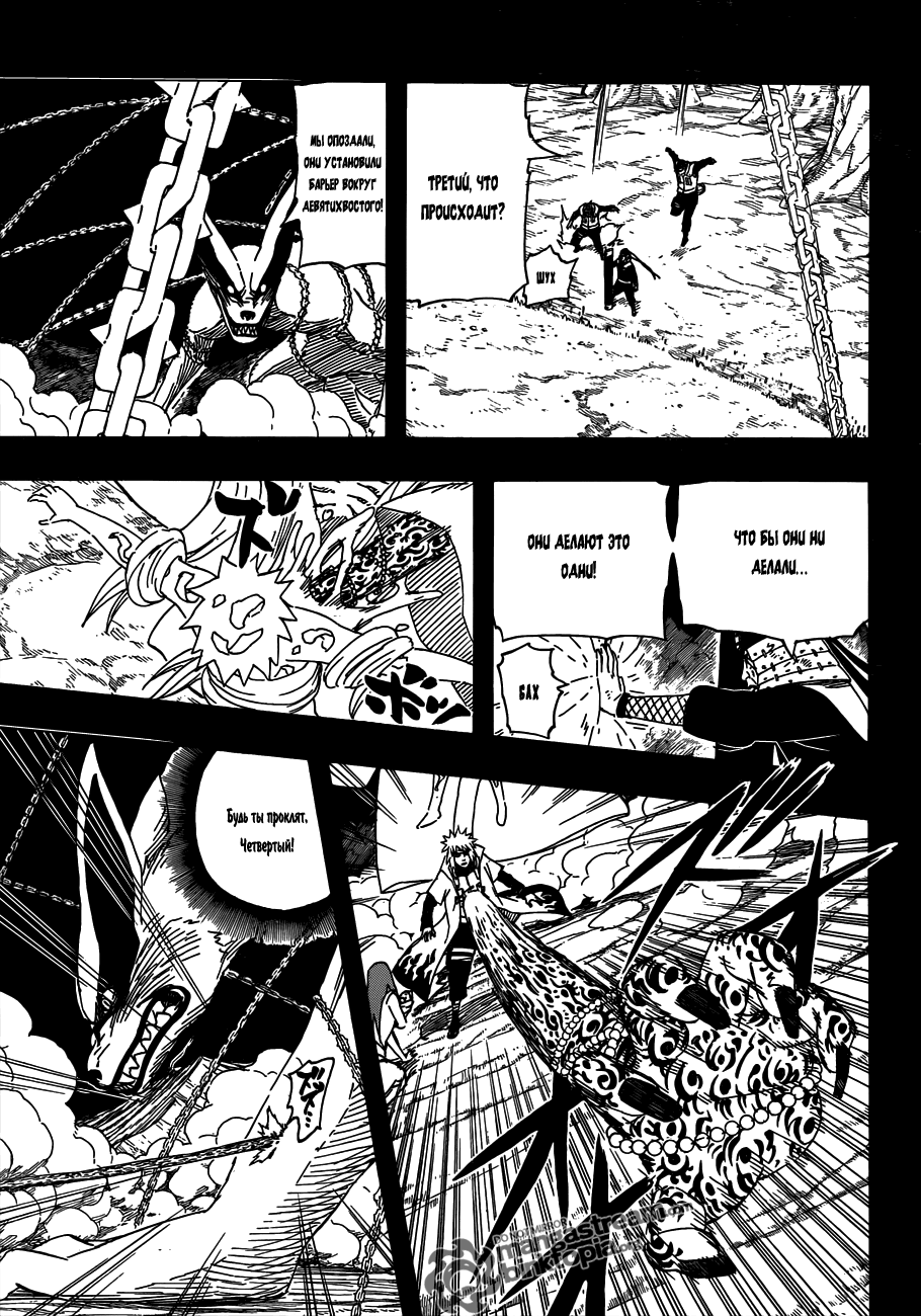 Read Наруто RU Manga Online