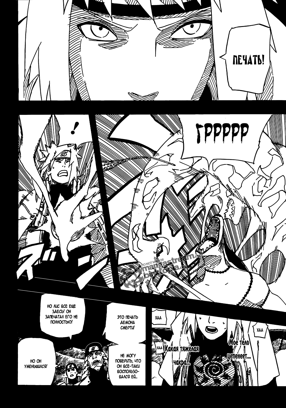 Read Наруто RU Manga Online