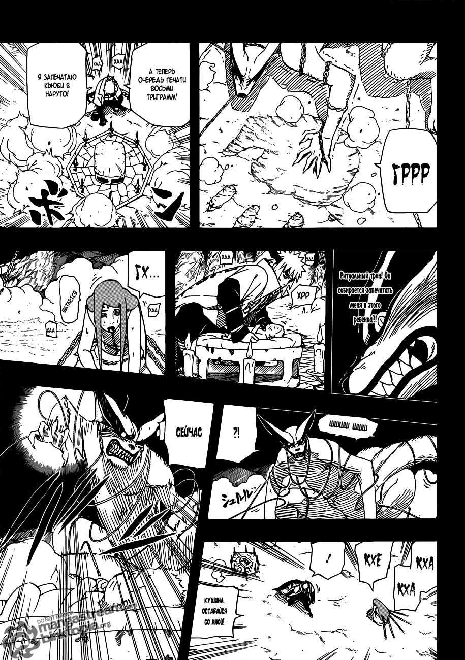 Read Наруто RU Manga Online