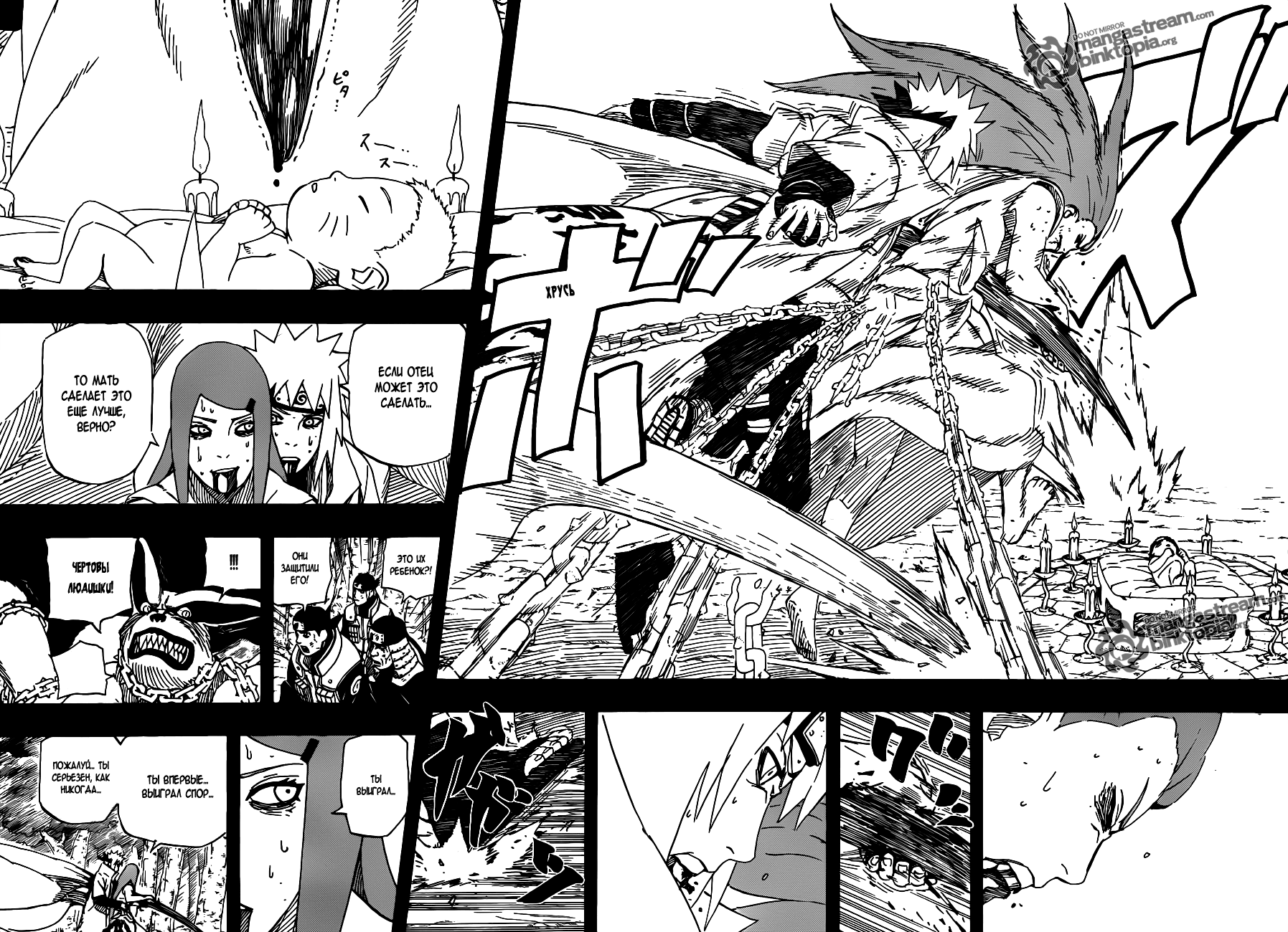 Read Наруто RU Manga Online