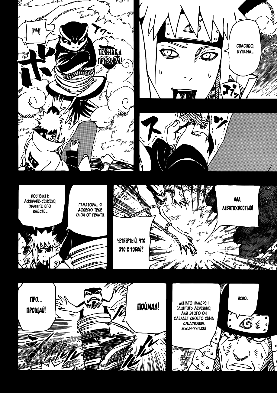 Read Наруто RU Manga Online