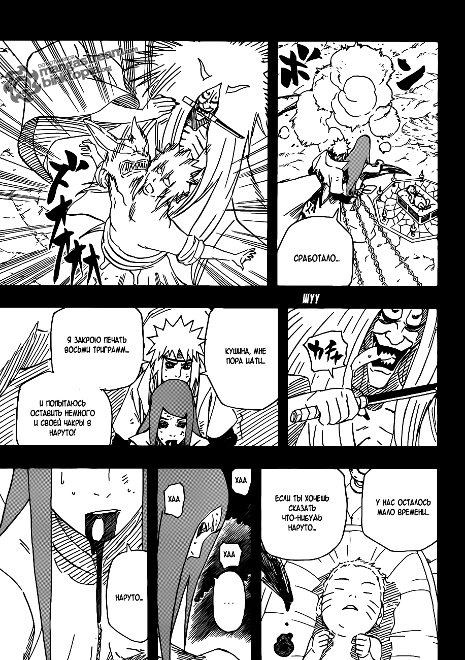 Read Наруто RU Manga Online