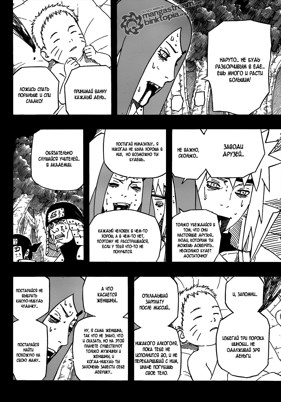 Read Наруто RU Manga Online
