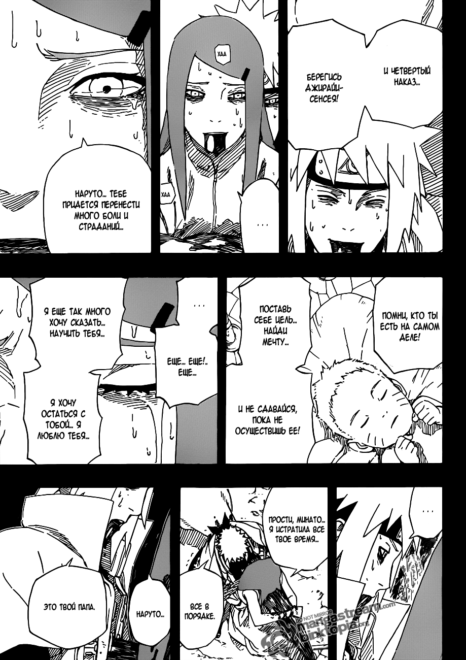 Read Наруто RU Manga Online
